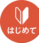 福祉車両をお求めの方